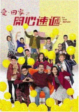 你好星期六未播花絮特辑封面